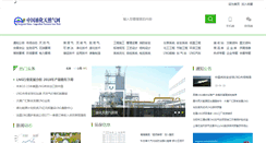 Desktop Screenshot of cnlng.com